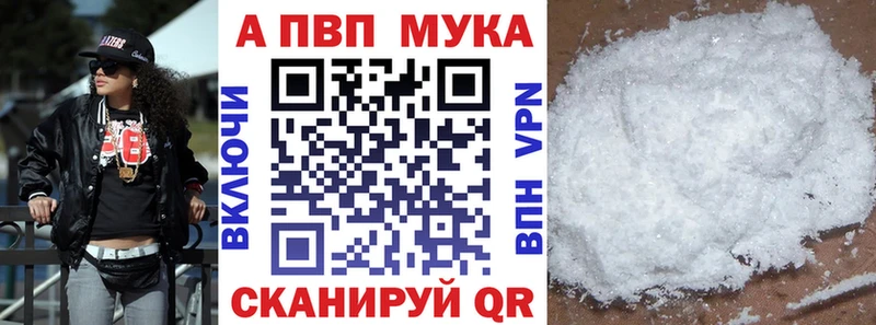 Альфа ПВП кристаллы  что такое наркотик  Джанкой 