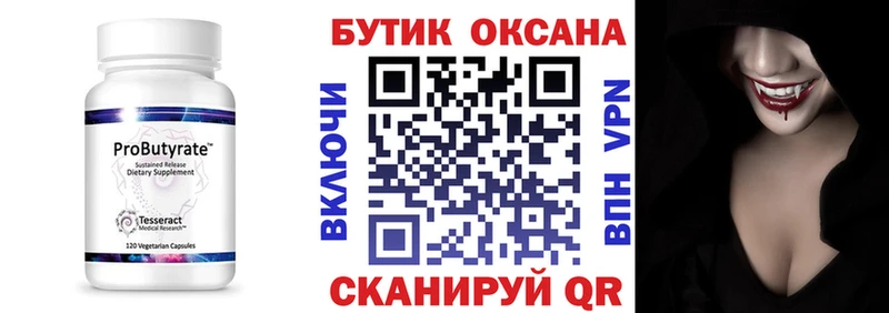 наркошоп  Джанкой  Бутират вода 