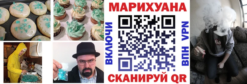 Печенье с ТГК марихуана  купить наркоту  Джанкой 