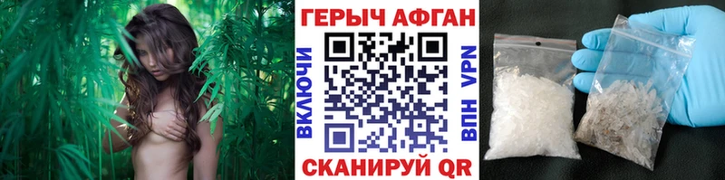 ГЕРОИН хмурый  наркота  Джанкой 