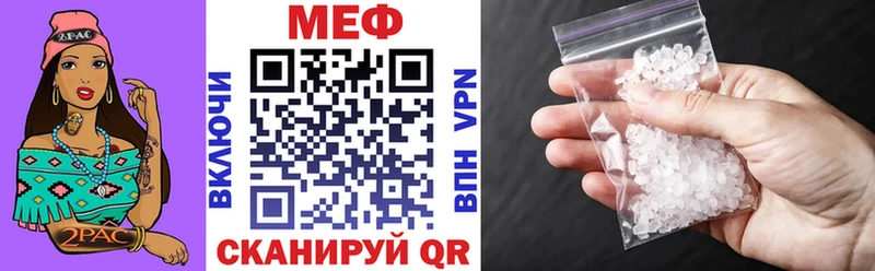 МЕФ VHQ  купить закладку  Джанкой 