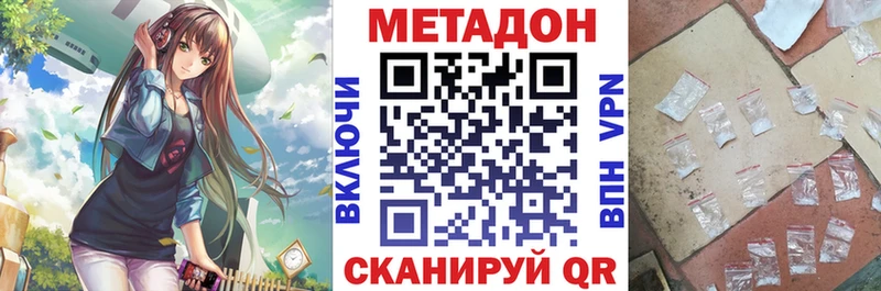 купить   Джанкой  МЕТАДОН белоснежный 