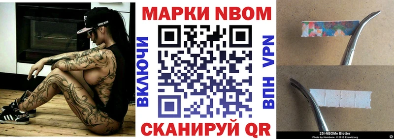 Марки 25I-NBOMe 1,8мг  Джанкой 